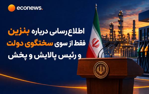  خبر مهم دولت درباره اطلاع رسانی قیمت بنزین