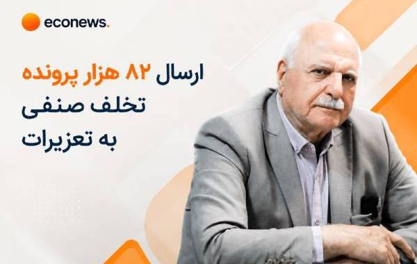 اصناف متخلف 22 همت جریمه شدند