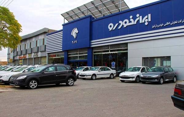 شرایط طرح فروش ایران خودرو شهریور 1405+لیست
