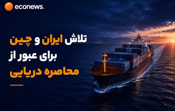 حذف تنگه هرمز از معادلات انرژی جهان دشوار است!