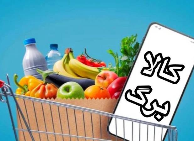 مبلغ شارژ کالابرگ خرداد ماه جاری مشخص شد