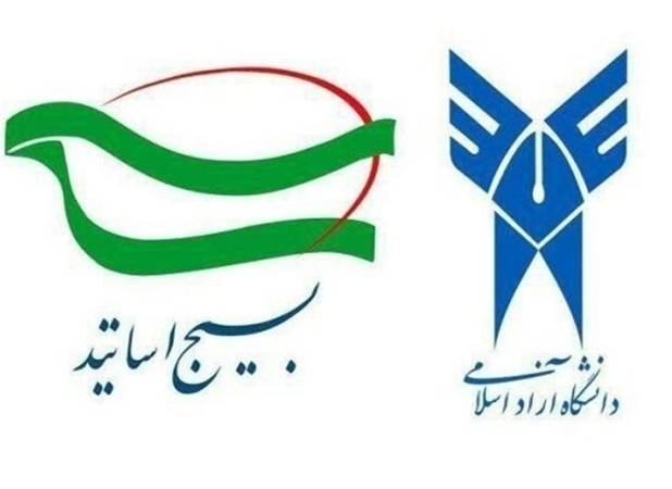 تقدیر شورای تبیین مواضع بسیج اساتید دانشگاه آزاد از پزشکیان