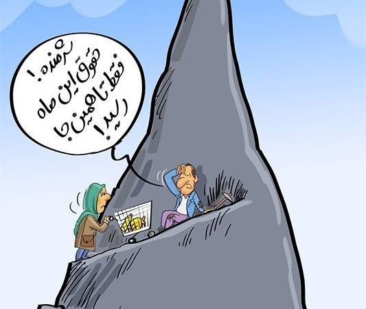 کارگران در انتظار ترمیم دستمزد طبق ماده 41قانون کار