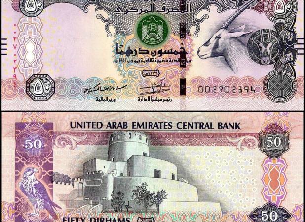 قیمت درهم امروز دوشنبه ۱۳ مهر ۱۴۰۵