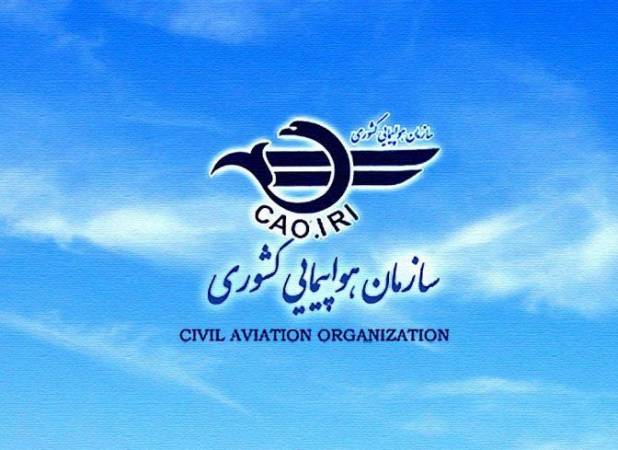 اعلام محدودیت‌های پروازی همزمان با مراسم تشییع رهبر شهید +جزئیات