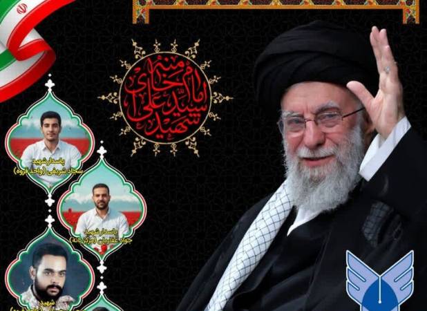 برگزاری مراسم اربعین رهبر شهید و یادبود شهدای دانشجوی کردستان در سنندج