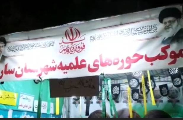 میدان‌داری روحانیت انقلابی مازندران