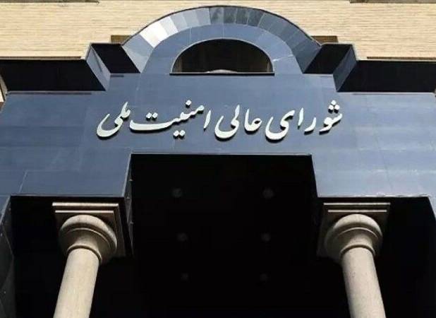 نقش کلیدی شورای عالی امنیت ملی در مهار بحران‌های حساس/ مهم‌ترین پرونده شورا چه بوده است؟/ چه کسانی عضو شورای عالی امنیت ملی هستند؟