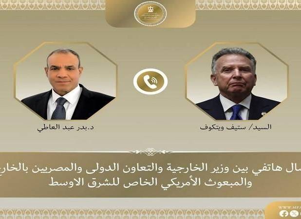 در تماس تلفنی وزیر امور خارجه مصر با ویتکاف چه گذشت؟