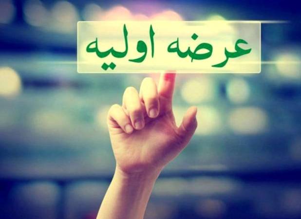 بزرگترین عرضه اولیه تاریخ بورس امروز انجام می‌شود