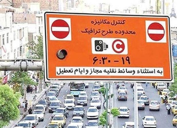 لغو طرح ترافیک در 3 روز برگزاری مراسم وداع و تشییع رهبر شهید انقلاب