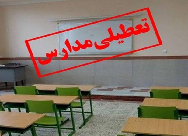 سیاست تازه برای کاهش تعطیلی مدارس/ وزارت آموزش و پرورش چه تصمیمی گرفت؟