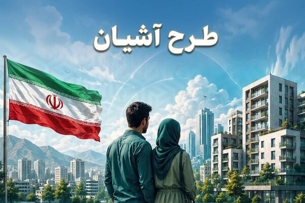 فرصت ثبت‌نام مسکن استیجاری زوج‌های جوان تهران و مشهد تمدید شد
