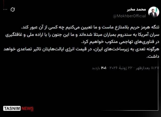 مخبر: جنون آمریکا را با غافلگیری در فناوری‌های تهاجمی پاسخ می‌دهیم