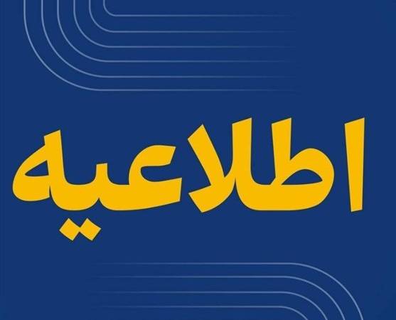 اطلاعیه راه آهن درباره حمله آمریکا به 3 نقطه ریلی محور بندرعباس