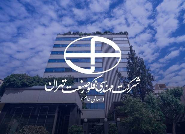 برگزاری نشست‌های معارفه سهام «فکور» پیش از عرضه اولیه در فرابورس