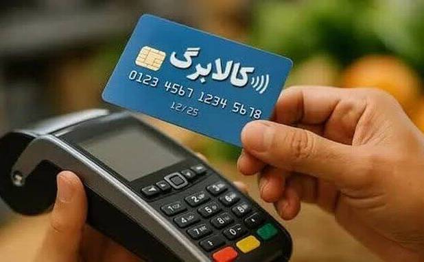 خبر مهم برای جاماندگان ثبت‌نام افزایش کالابرگ + فیلم