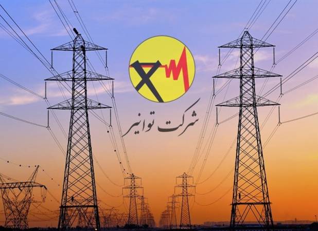 توانیر: تلاش برای رفع آسیب شبکه برق در استان های جنوبی ادامه دارد