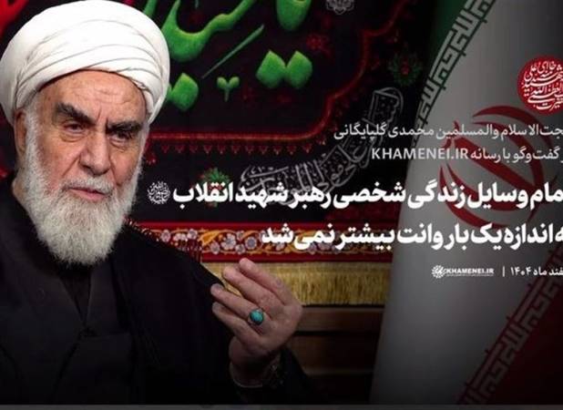 تمام وسایل زندگی شخصی رهبر شهید انقلاب، به اندازه یک بار وانت