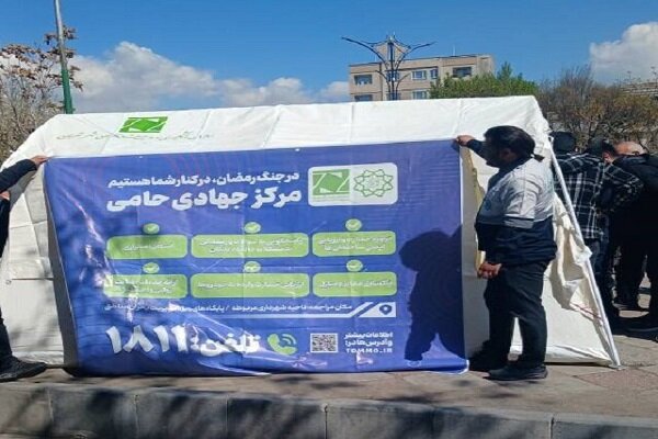 خدمات‌رسانی چادرهای حامی به ۸ هزار شهروند تهرانی از ابتدای جنگ تحمیلی