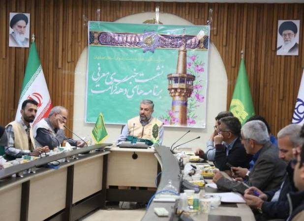 یک هزار برنامه فرهنگی در دهه کرامت در اصفهان برگزار می‌شود