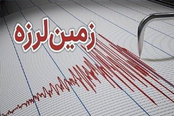 وقوع زلزله در فراشبند فارس