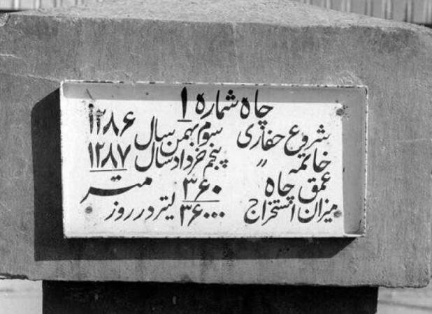 تاریخ تحلیلی قراردادهای نفتی در ایران | قسمت دوم: الغای امتیازنامه دارسی و قرارداد 1933 در دوره پهلوی اول
