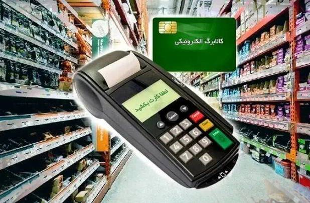 یک میلیون تومان در برابر تورم ۱۲۸ درصدی/ افزایش کالابرگ منتفی شد؟