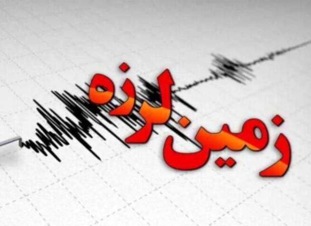 زلزله در لرستان