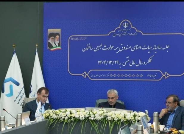 سقف تعهدات بیمه حوادث ساختمان افزایش یافت