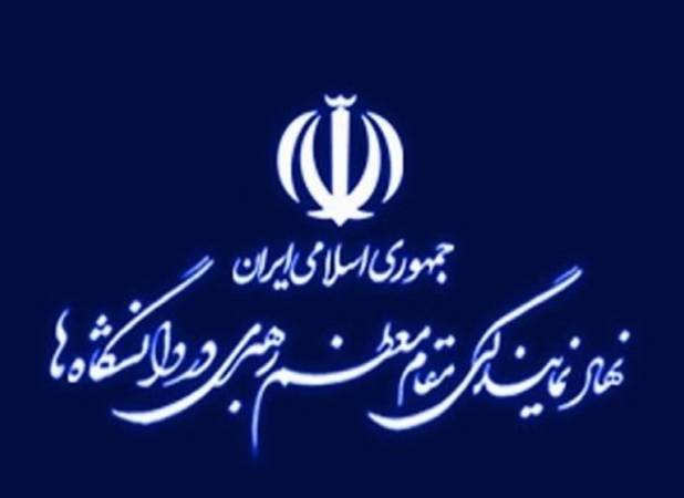 آغاز ثبت‌نام دومین فراخوان «تربیت مجاهد فرهنگی» در دانشگاه‌ها