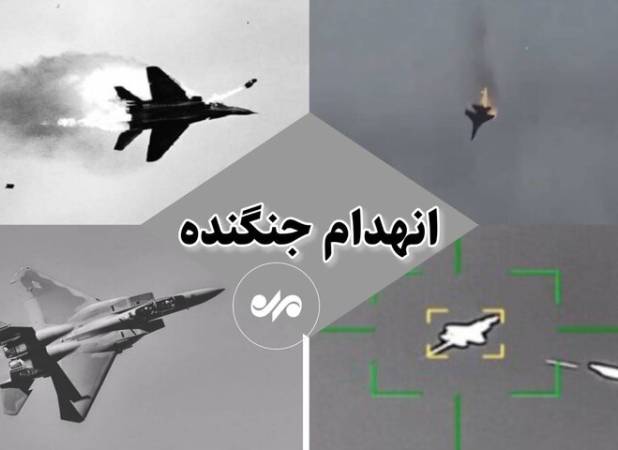 تلگراف: سرنوشت خلبان آمریکایی و ۳ سناریوی جنگ در ایران  