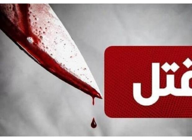 راز قتل چوپان در یافت‌آباد فاش شد/اختلاف بر سر ناپدید شدن تعدادی گوسفند