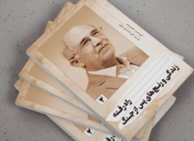 «راه رفته» روایتگر زندگی پس از جنگ حسین علایی