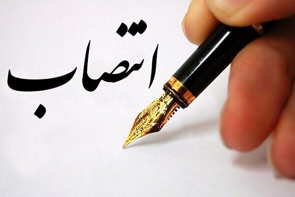 سرپرست دبیرخانه شورای‌ عالی مناطق آزاد تعیین شد