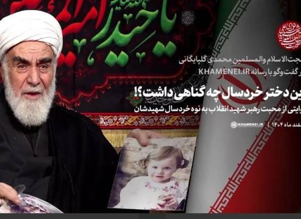 این دختر خردسال چه گناهی داشت؟!