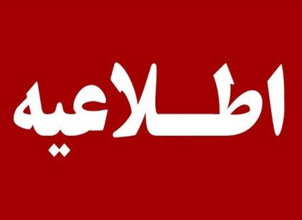 انفجار کنترل شده در شمال بندرعباس/ برای 48 ساعت آینده هشدار صادر شد