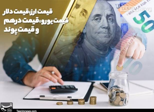 صعود ملایم حواله دلار در مرکز مبادله