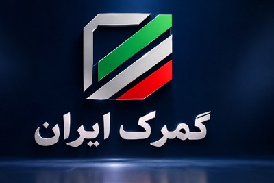 ترخیص خودرو از گمرکات عملاً متوقف شد؟ابهام در حقوق ورودی خودروهای برقی
