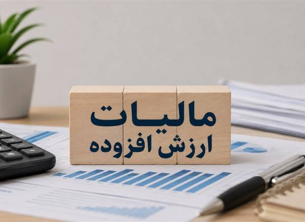 تمدید مهلت اصلاح اظهارنامه‌ مالیات بر ارزش افزوده 