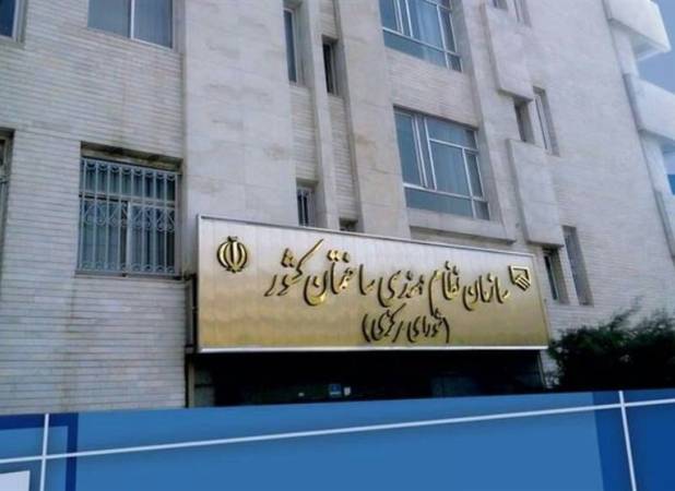 اعضای شورای انتظامی سازمان نظام مهندسی ساختمان انتخاب شدند