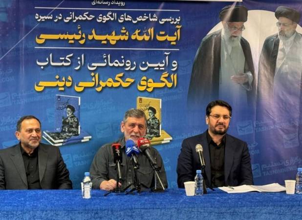 پخش زنده بزرگداشت سیره آیت‌الله شهید رئیسی در خبرگزاری تسنیم