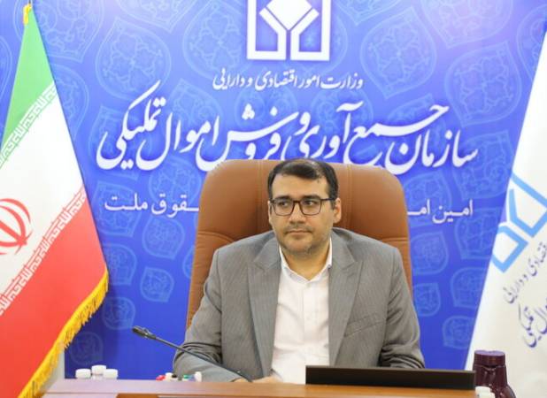 مولدسازی ماموریت جدید سازمان جمع آوری و فروش اموال تملیکی