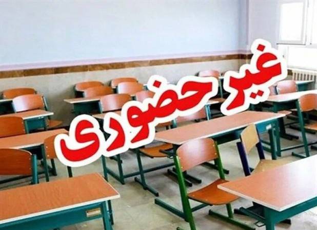 مدارس این استان از شنبه به مدت 2 هفته مجازی شد