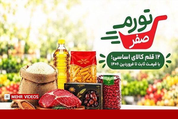 شهرداری تهران: استقبال مردم از طرح «تورم صفر» قابل توجه بوده است