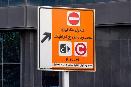 ثبت‌نام طرح ترافیک خبرنگاری تا ۱۵ اردیبهشت ماه تمدید شد