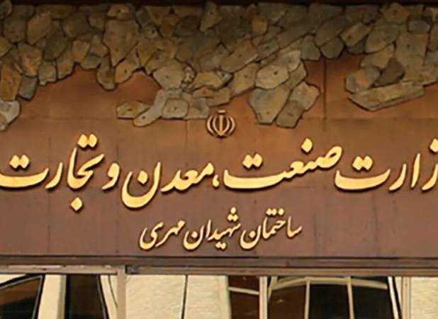 درخواست وزارت صمت از سامانه‌های آنلاین طلا و نقره