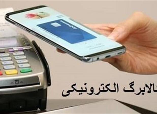 قالیباف به پزشکیان: ابهام در حساب کالابرگ مغایر قانون است