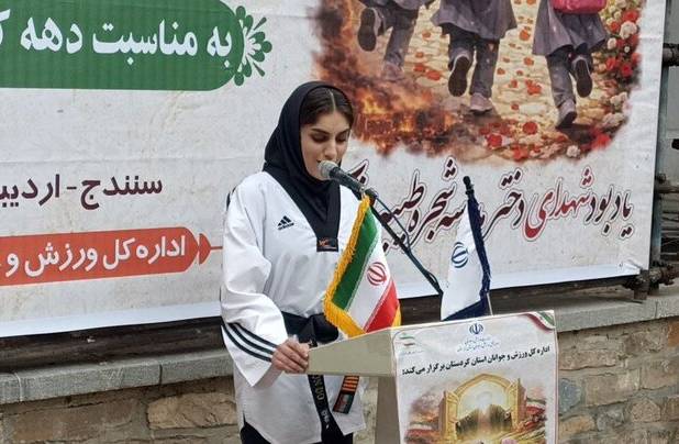 حمایت دختران ورزشکار کردستانی از وطن در آئین یادبود دختران جان‌فدا