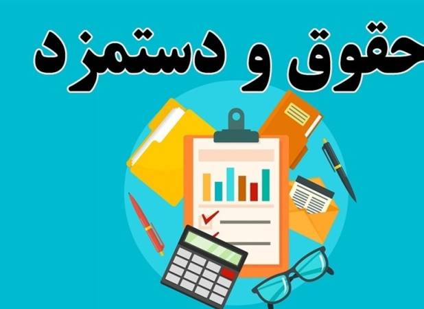 پایان تبعیض در حقوق کارکنان دولت/تذکر جدی نماینده شاهین‌شهر به پزشکیان